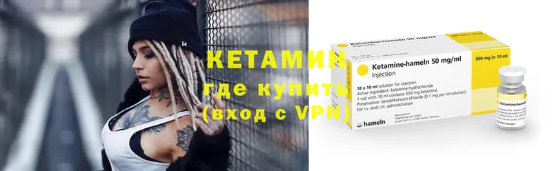 купить наркоту  мега как войти  КЕТАМИН ketamine  Стрежевой 