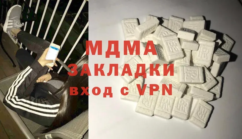 наркотики  Стрежевой  МДМА молли 